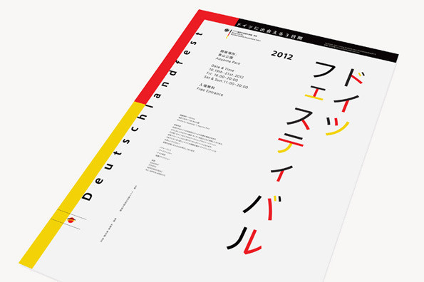 It's Nice That : Studio Newwork expertly brand the bizarre-sounding Deutschlandfest #branding #identity #studio #japan #newwork