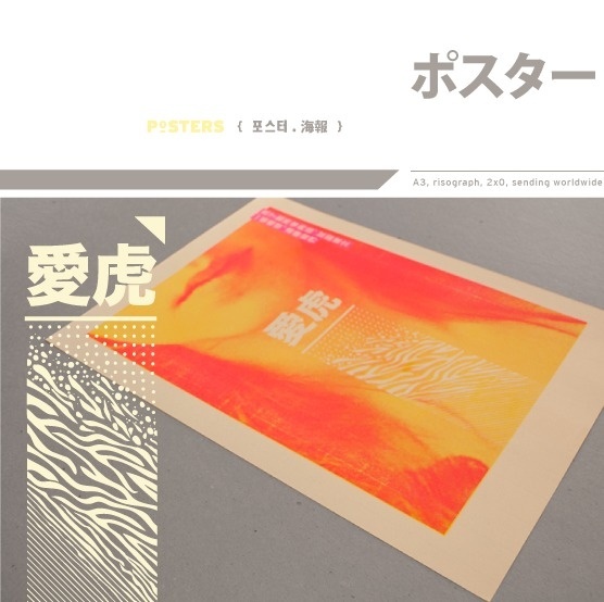 Posters, ポスター on Behance #bright #japanese #poster