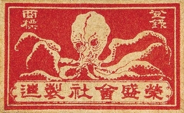 match_octopus.jpg (380×233)