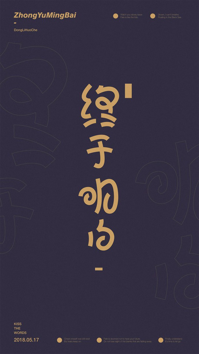 Chinese font design