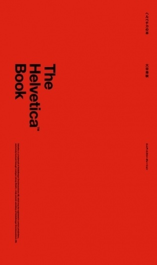 Posts tagged: book+cover - Gurafiku: Japanese Graphic Design #cover #helvetica #book