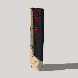 Wayfinding | Signage | Sign | Design | 菱形 切割面 现代 个性 导视牌 指示牌