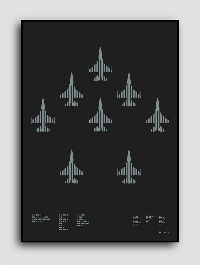 ☰✪☰ F-16 Fighting Falcon (running on Kickstarter til Wed, Sep 24 2014 ) Morse code typography: F-16 Fighting Falcon (left) Multi-rol #silver #graphicdesign #print #aircraft #plike #metallic