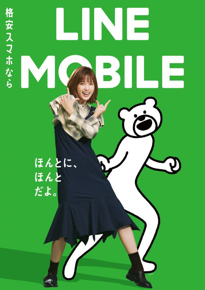 LINE MOBILE GRAPHIC DESIGN