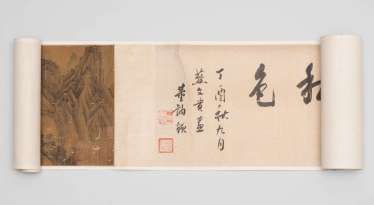 After Yan Wengui