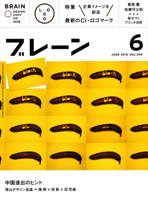 brain_hyoshi.jpg (500×662) #magazine #brain #japan #publication