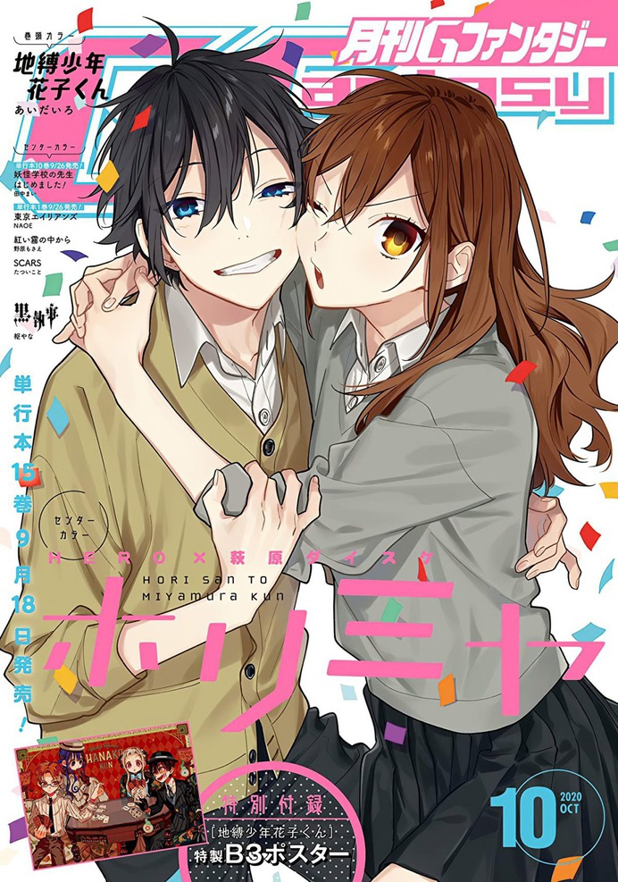 Horimiya Manga is adapted to Anime