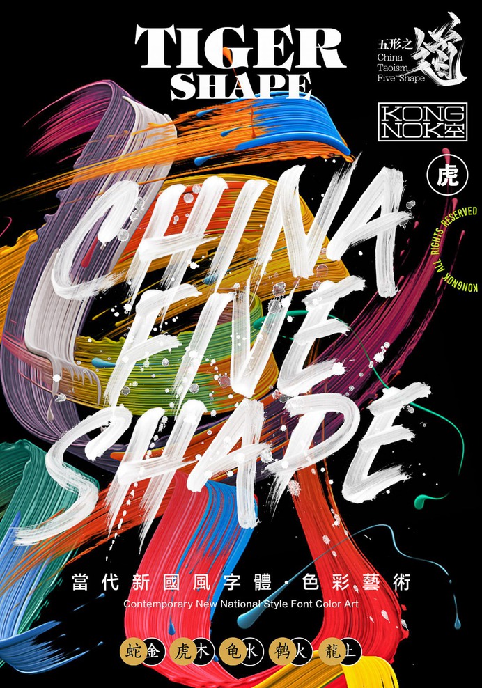 Font Design|Five Shapes