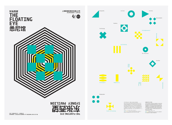 Shanghai Biennale / Sydney Pavilion #poster