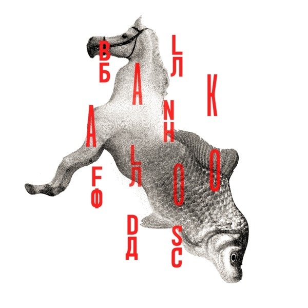 A graphic design project benefiting the areas devastated by the recent Balkan floods. Much more on Behance: http://bit.ly/1hfCDhy #silkscreen #croatia #cause #balkan #design #graphic #charity #seal #stencil #t-shirt #diy #typography