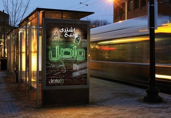 WASEL on Behance #wasel #behance #on