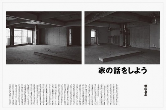 muji2007shinbun.jpg 688×455 pixels #kenya #house #black #hara #photography #muji