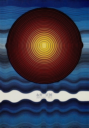 Posters by Kazumasa Nagai ~ Pink Tentacle #kazumasa #design #graphic #exhibition #1960s #poster #nagai #japan