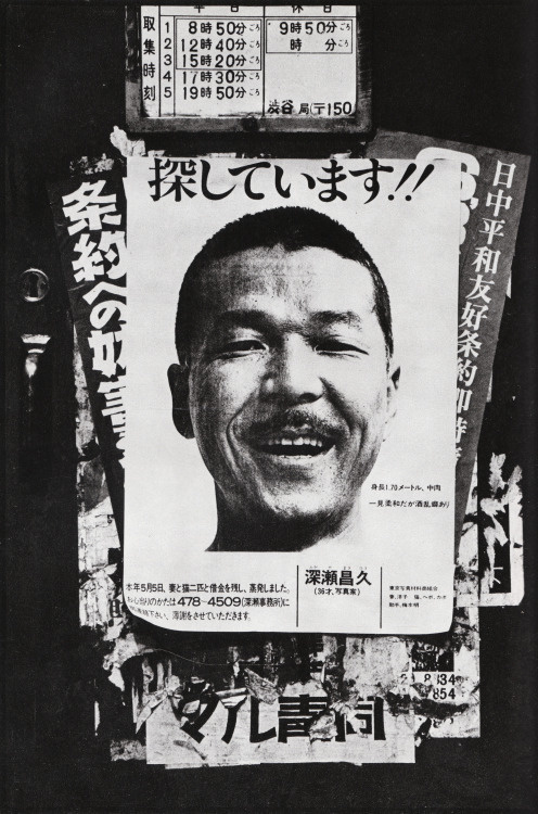 Japanese Advertising: Masahisa Fukase Canon F-1. 1975