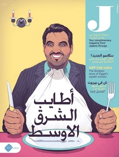 Andrew Archer - Behind the Medium #jazeera #archer #food #cover #fork #andrew