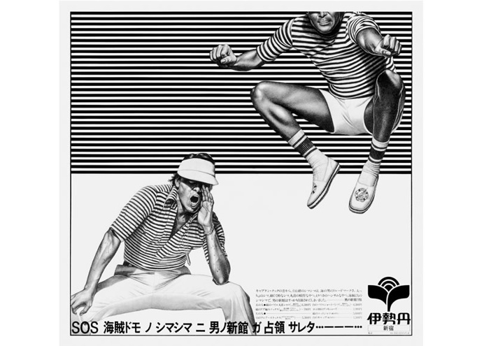 Japan1977 Isetan Newspaper Advertisement An advertising strategy with a keen sensitivity used to generate current fashion trends