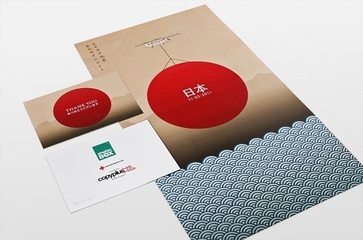 Tōhoku Earthquake & Tsunami Japan 2011 Poster | olisoden #help #relief #japan #poster