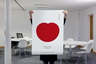 Japan Tsunami Appeal #earthquake #simple #po #poster #japan