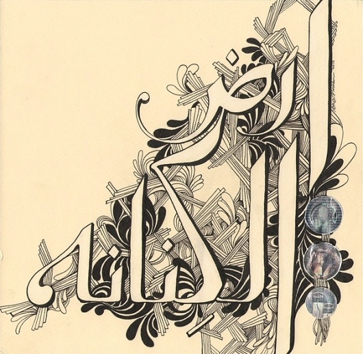 my beloved Cairo on the Behance Network #cairo #illustration #arabic #typography
