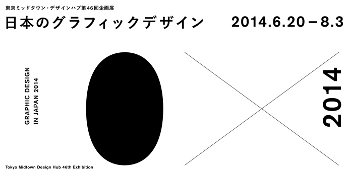 Image result for グラフィックデザイン