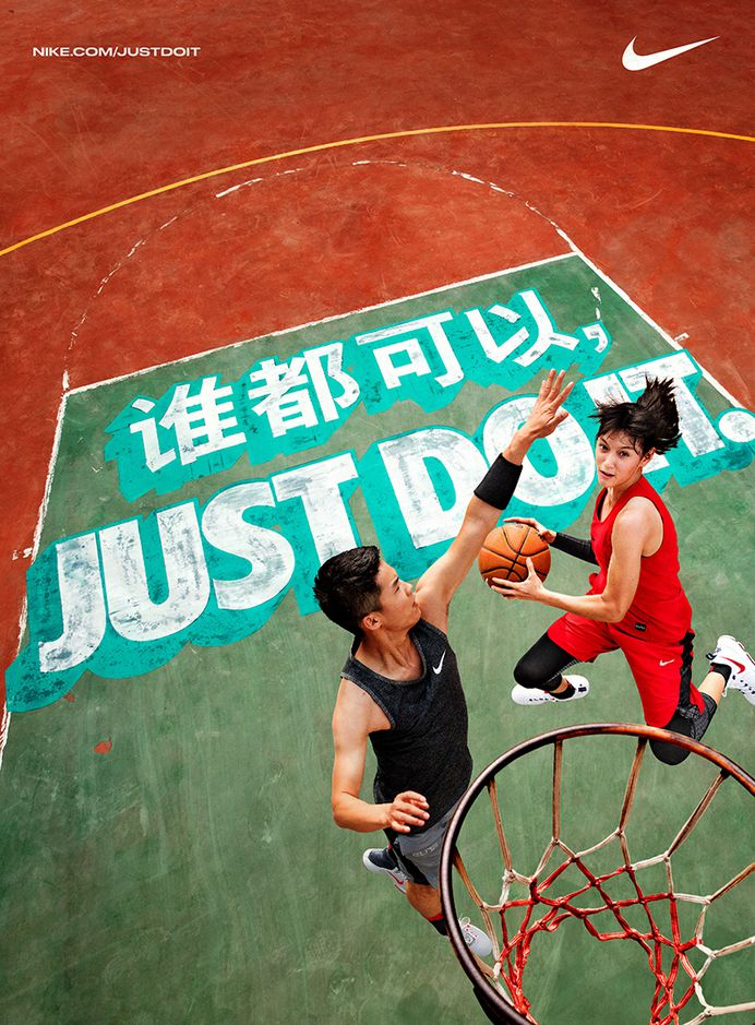 Nike Just Do It