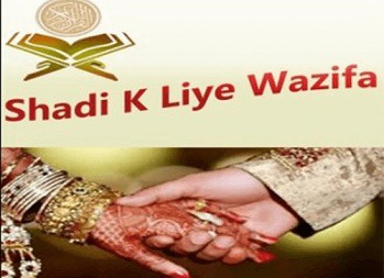 Shadi Ki Dua in Quran