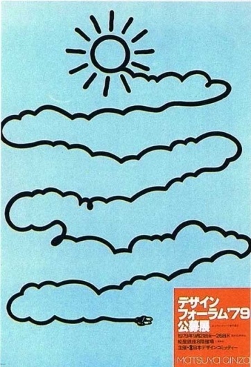 日本设计大师福田繁雄Shigeo Fukuda-招贴设计-平面设计-设计无忧网