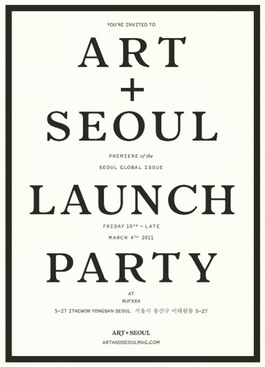 ART + SEOUL #animated #seoul #launch #gif #art #party