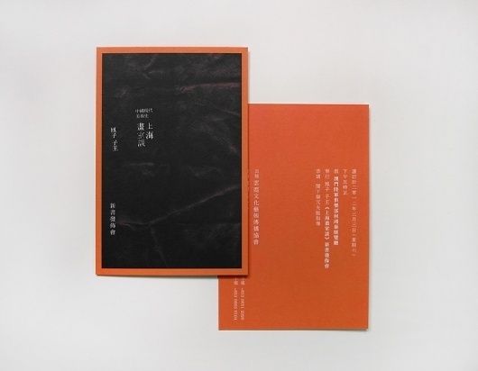SomethingMoon #ckcheang #invitation #card #design #graphic #book #publication #black