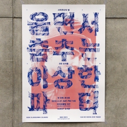 PRINT! PRINT! PRINT! #poster