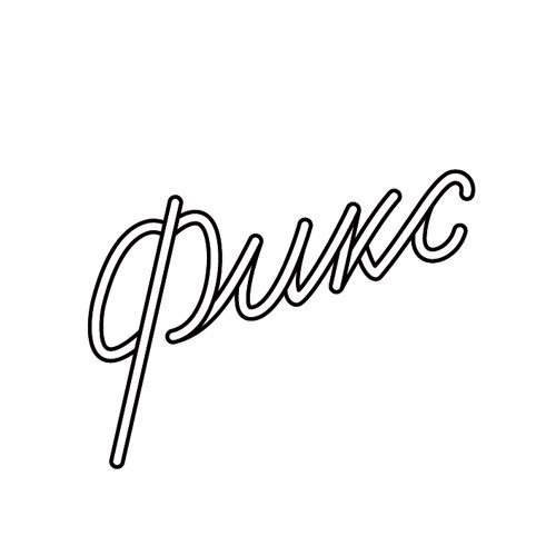 Old - htmd #font #text #russian #typeface #cyrillic