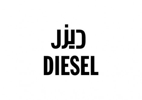 Brand Logo Arabization by Hussein Alazaat | your creative logo designer #logo #design