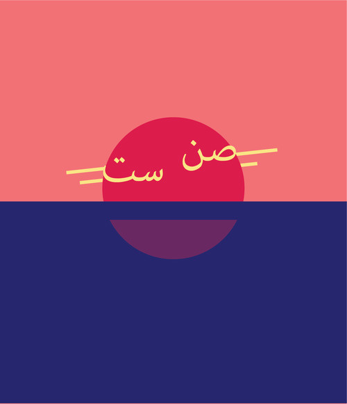 Sunset. Minimalist contemporary art for our bohemian homes, Yin&Yay by Celia Jaber