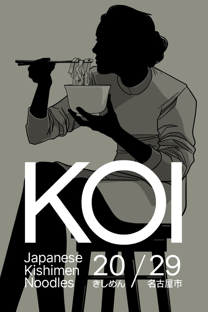 Gianmarco Magnani - KOI - Sushi Ramen Poster #gianmarcomagnani #illustration #poster #posterdesign #prints #typography #typeposter #typographicposters #minimal #flat #design #graphicdesign #art #black #retro #future #futurism #vector #sushi #sushilover #sushitime #ramen #ramenlover #noodles #ramennoodles #ramentime #japan #japanese #japanesefood
