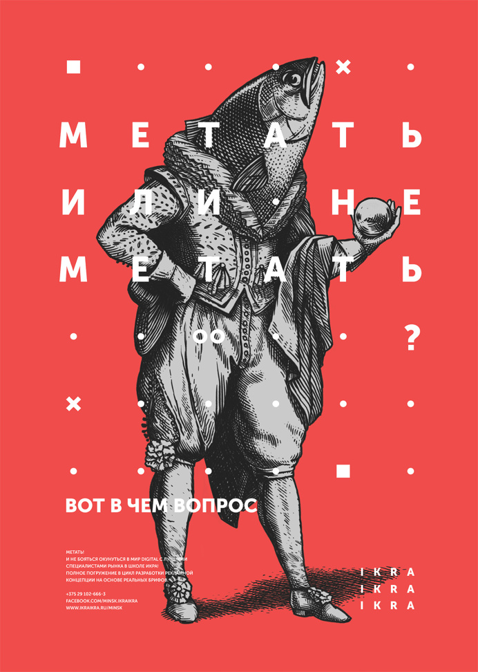 IKRA • Posters • Shakespeare