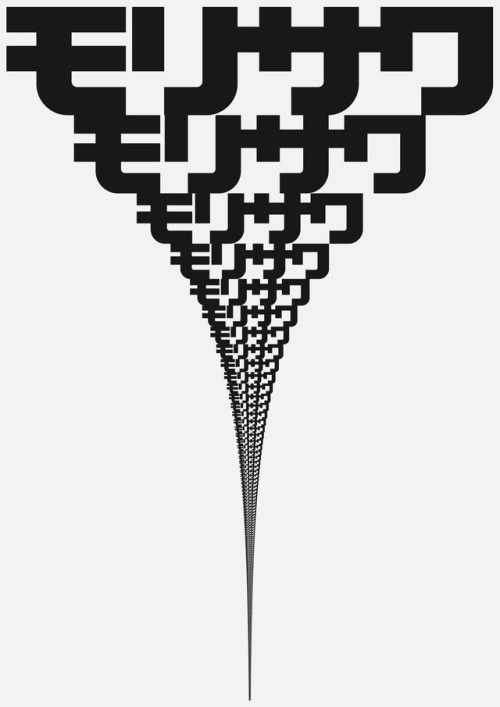 Japanese Poster: Morisawa. John Maeda. 1996
