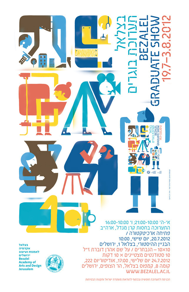 Nivu San - Bezalel Graduate Show 2012 #illustration