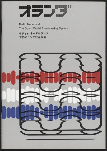 Poster by Sambeek Design, Watano Shigeru and Wim Crouwel #crouwel #design #graphic #wim