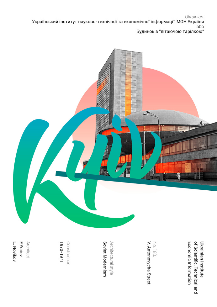 Kyiv Poster series by Maria Umiewska feat Sonya Panasyuk