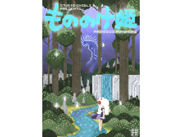 Mononoke #ghibli #anime #pixel