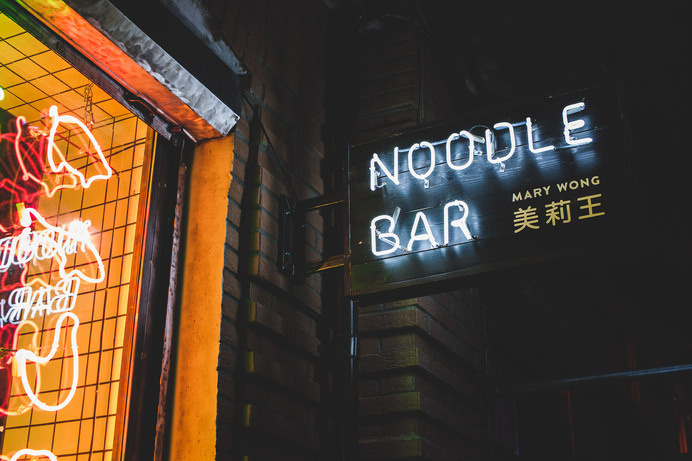 Mary Wong Fork studio Rostov-on-Don 8 #sign #mary #wong #restaurant #neon
