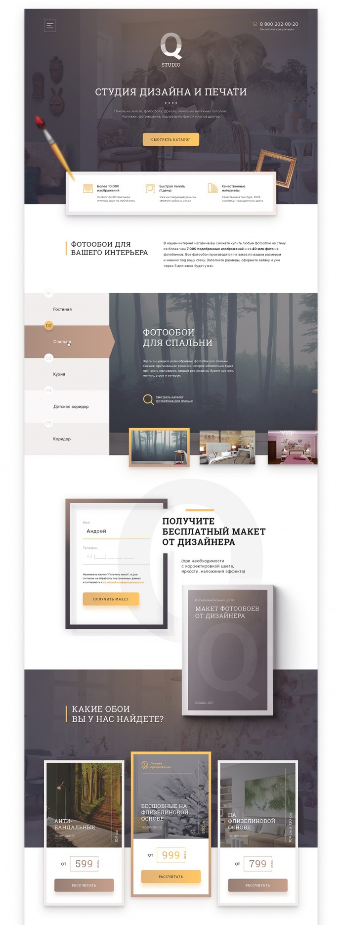 QStudio – Landing page