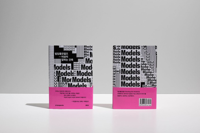 Building Role Models - Mindsparkle Mag CFC developed the brand identity of BRM, a group of young female architects, and worked on the visual identity of BRM's Conference, "Building Role Models: Architecture as Women Speak." #logo #packaging #identity #branding #design #color #photography #graphic #design #gallery #blog #project #mindsparkle #mag #beautiful #portfolio #designer