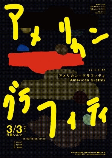 tumblr_m0iqneDLXO1qauozyo1_1280.png 560×790 pixels #typeography #poster