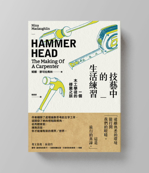 Hammer Head: The Making of a Carpenter, Tsai Chia-Hao