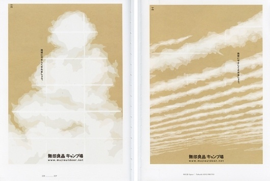 poster2.jpg 800 × 537 pixels #sky #coud #nature #poster #muji