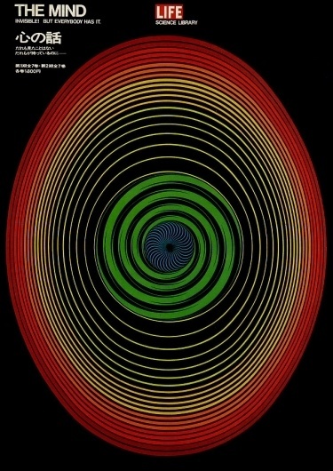 Posters by Kazumasa Nagai ~ Pink Tentacle #kazumasa #1960s #poster #life #nagai #japan #magazine