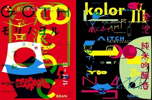 FULL STEEZIES #japanese #design