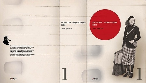 All sizes | encyclopedia of cinema_v13 | Flickr - Photo Sharing! #cover #book