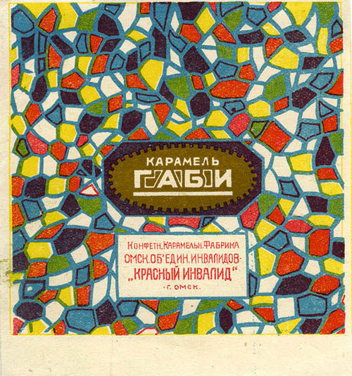 KAPAMENb #illustration #russian #design